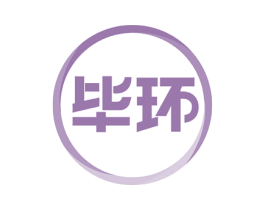 毕环 第10类医疗器械商标图样