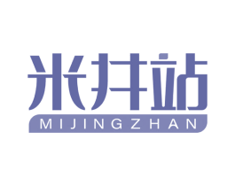 米井站 第10类医疗器械商标图样