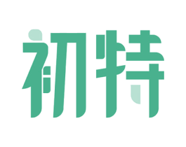初特 第10类医疗器械商标图样