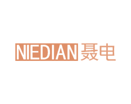聂电 第10类医疗器械商标图样