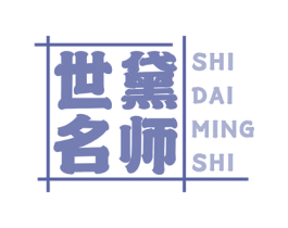 世黛名师 第9类科学仪器商标图样