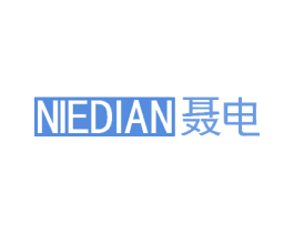 聂电 第9类科学仪器商标图样