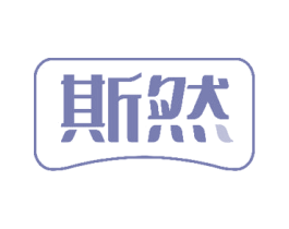 斯然 第9类科学仪器商标图样