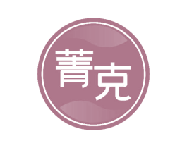菁克 第9类科学仪器商标图样