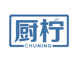 厨柠 第8类手工器械商标图样