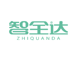 智全达 第8类手工器械商标图样