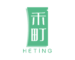 禾町 第10类医疗器械商标图样