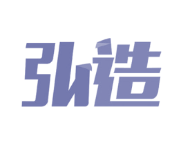 弘造 第10类医疗器械商标图样