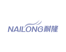 耐隆 第10类医疗器械商标图样
