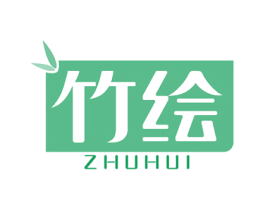 竹绘 第10类医疗器械商标图样