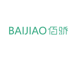 佰骄 第10类医疗器械商标图样