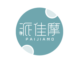 派佳摩 第10类医疗器械商标图样