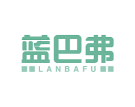 蓝巴弗 第10类医疗器械商标图样
