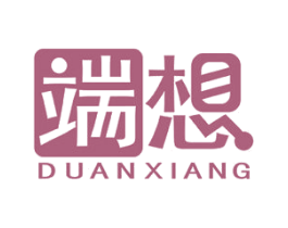 端想 第10类医疗器械商标图样