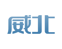 威北 第10类医疗器械商标图样