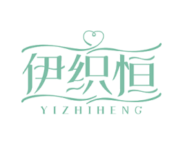 伊织恒 第10类医疗器械商标图样