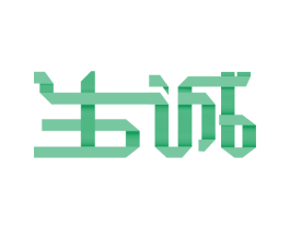 生诚 第10类医疗器械商标图样