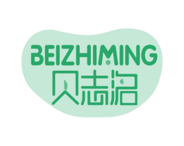 贝志洺 第10类医疗器械商标图样