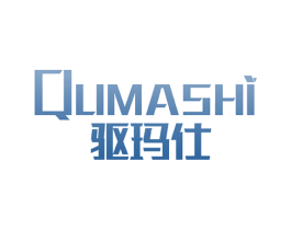 驱玛仕 第9类科学仪器商标图样