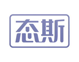 态斯 第9类科学仪器商标图样
