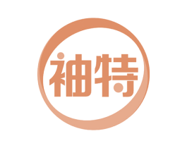 袖特 第9类科学仪器商标图样