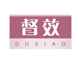 督效 第9类科学仪器商标图样