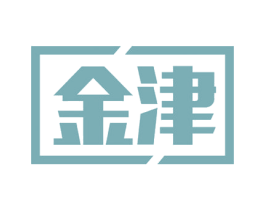 金津 第8类手工器械商标图样