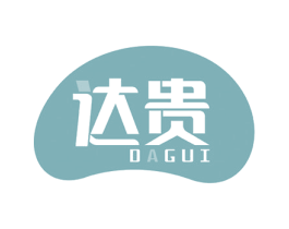 达贵 第8类手工器械商标图样