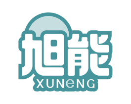 旭能 第8类手工器械商标图样