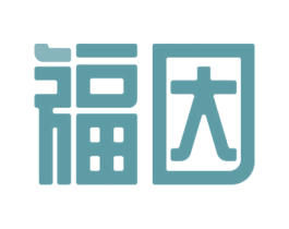福因 第8类手工器械商标图样