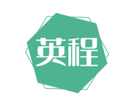英程 第8类手工器械商标图样