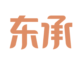 东承 第8类手工器械商标图样