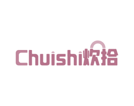 炊拾 第8类手工器械商标图样