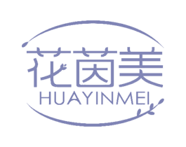 花茵美 第8类手工器械商标图样