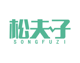 松夫子 第7类机械设备商标图样