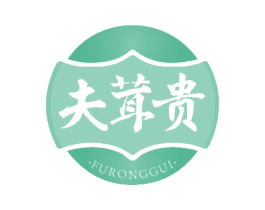 夫茸贵 第5类医药商标图样