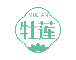 牡莲 第5类医药商标图样