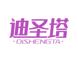 迪圣塔 第3类化妆品商标图样