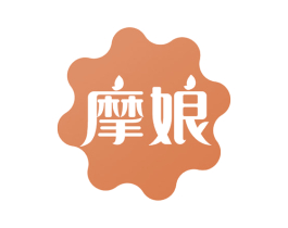 摩娘 第3类化妆品商标图样