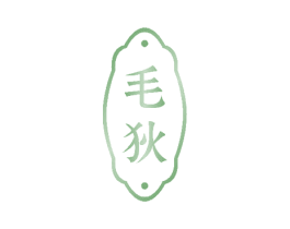 毛狄 第3类化妆品商标图样