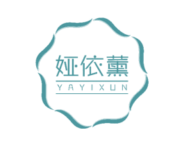 娅依薰 第3类化妆品商标图样