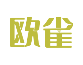 欧雀 第6类五金金属商标图样