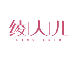 绫人儿 第5类医药商标图样