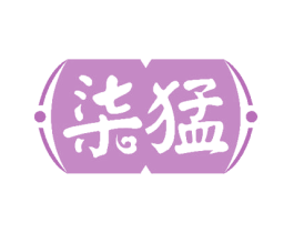 柒猛 第5类医药商标图样