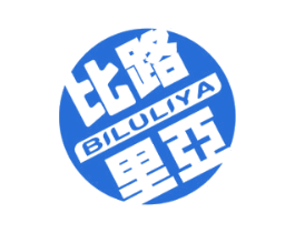 比路里亚 第5类医药商标图样