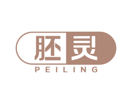 胚灵 第5类医药商标图样