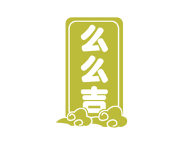 么么吉 第5类医药商标图样