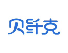 贝纤克 第5类医药商标图样