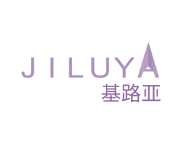 基路亚 第3类化妆品商标图样