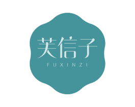 芙信子 第3类化妆品商标图样